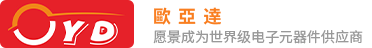 深圳市歐亞達電子有限公司